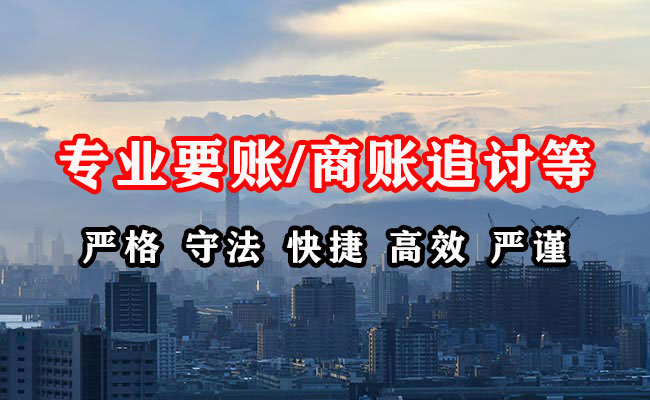 徐汇要账公司